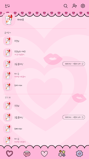 카카오톡 테마 - 에비츄_츄 립스틱 Screenshot 1