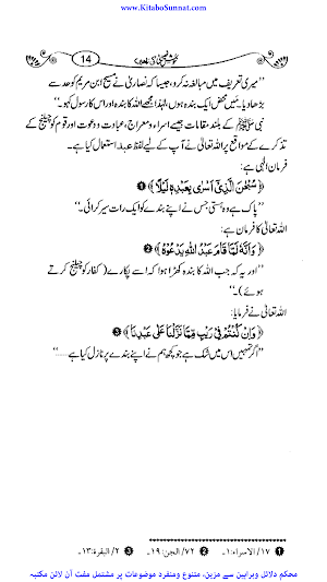 خوش نصیبی کی راہیں Screenshot 1