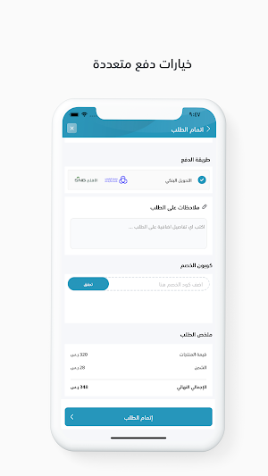 RUKN ALOMDAH | ركن العمدة Screenshot 2