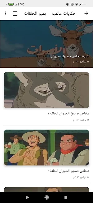 جميع القصص والحكايات العالمية Screenshot 1