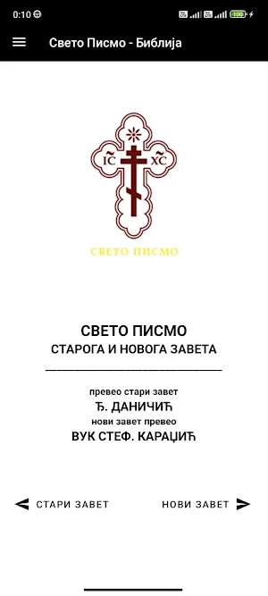 Biblija - Sveto Pismo Screenshot 0