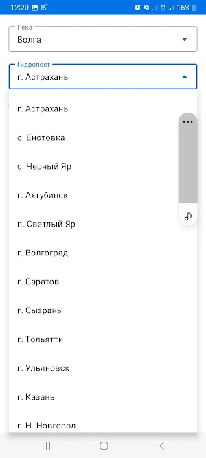 Уровень воды в реке Screenshot 2