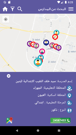  وزارة التربية - الكويت Screenshot 3