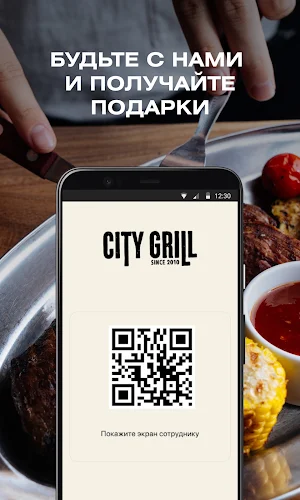 CityGrill Screenshot 1