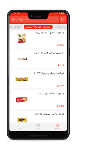 السهيمي | Sehaimi Screenshot 2