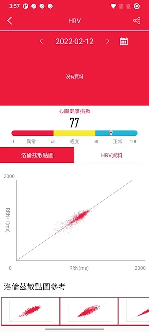 Guider Smart Screenshot 2