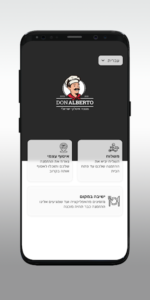 דון אלברטו - Don alberto Screenshot 1
