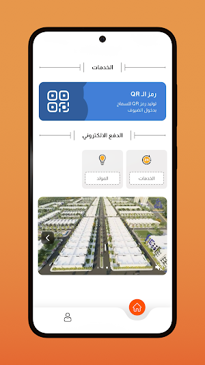 ديرتنا Screenshot 2