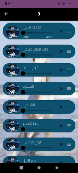 أحدث أغاني الشامي 2024. Screenshot 2