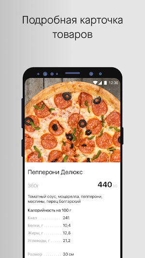 Papito | Иркутск Screenshot 2