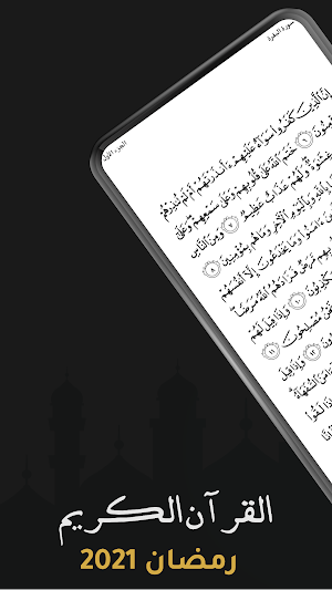 Al-Lawh al-Mahfooz (Ramadan 2021) - اللوح المحفوظ Screenshot 0