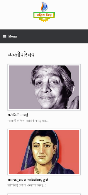 Mahila Vishwa Screenshot 2