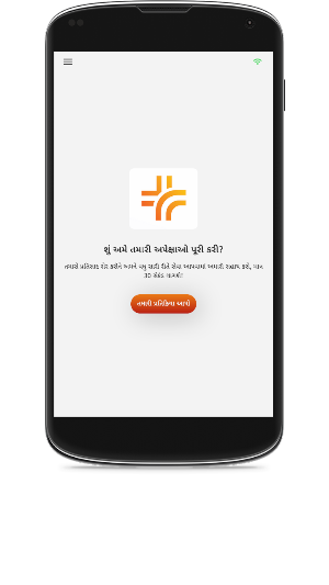 Patient Feedback App Screenshot 1