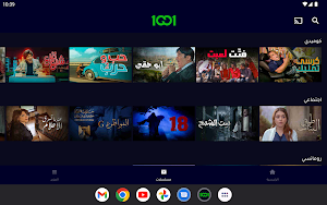 1001 TV App Screenshot 3