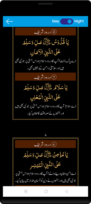 100 Durood Sharif Screenshot 3