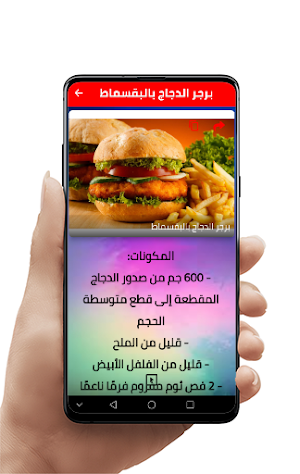 وصفات البرغر Screenshot 3