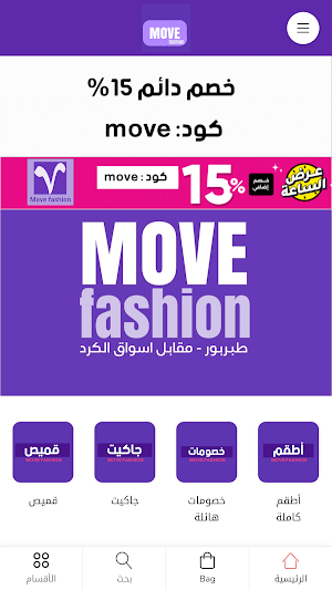 Move Fashion Screenshot 0