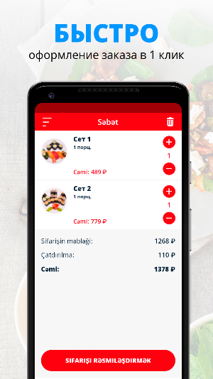 ТОФИ | Братск Screenshot 2
