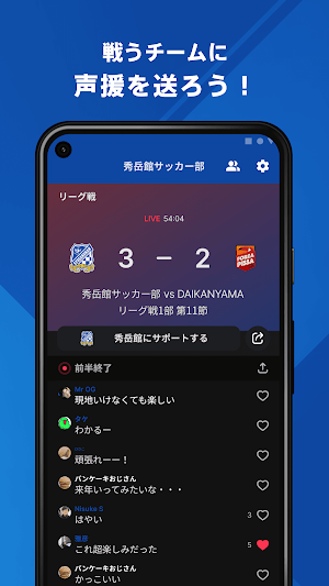 秀岳館高校サッカー部 公式アプリ Screenshot 2