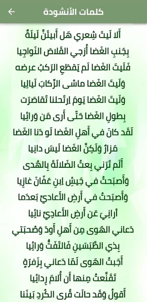 مرثية مالك بن الريب لمهيوب mp3 Screenshot 1