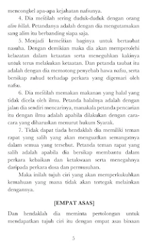 Quthul Qulub - Ruji Hati Screenshot 3