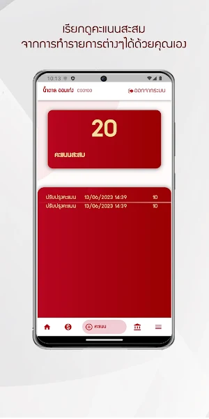 ห้างทองเยาวราชโพทะเล Screenshot 2