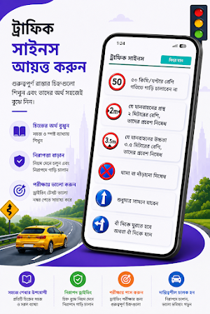 RTO Exam Bengali: Licence Test Screenshot 3