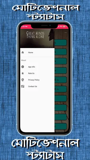 মোটিভেশনাল উক্তি মূলক স্ট্যাটাস Screenshot 2