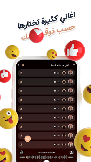 شيلات ابو حنظلة بدون نت|كلمات Screenshot 2