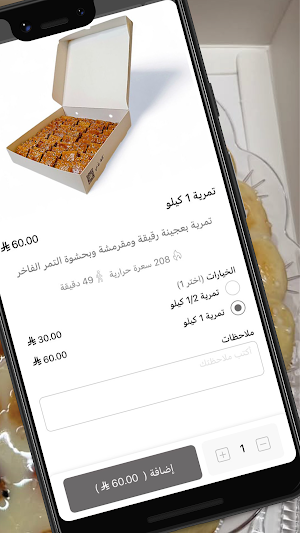 كنافة بلدي | KUNAFA BLADI Screenshot 3
