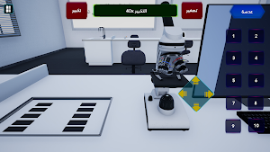 Oman Biology 12 Screenshot 3
