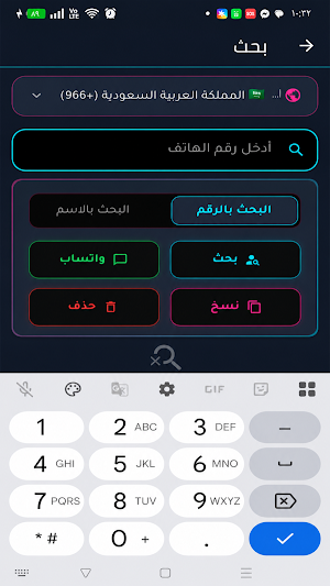 manho Screenshot 2