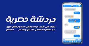 واتس عمر 2024 ضد الحظر Screenshot 0