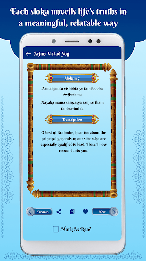 Bhagavad Gita Screenshot 3
