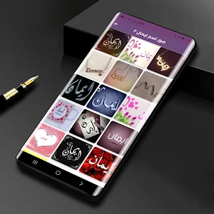 صور اسم ايمان-صور ايمان Screenshot 2