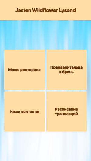 Jasten Wildflower Lysand Screenshot 0
