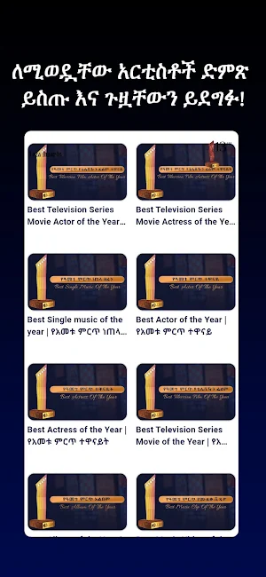 Leza Award Screenshot 1