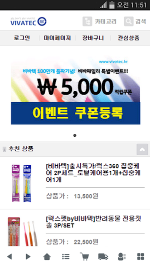비바텍 Screenshot 0