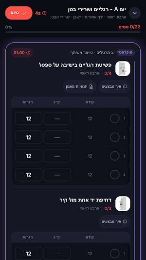 Perform Screenshot 0