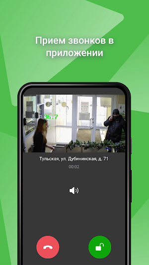 Телематика. Умный дом Screenshot 1