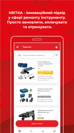 Kwitka.ua: ремонт інструментів Screenshot 0