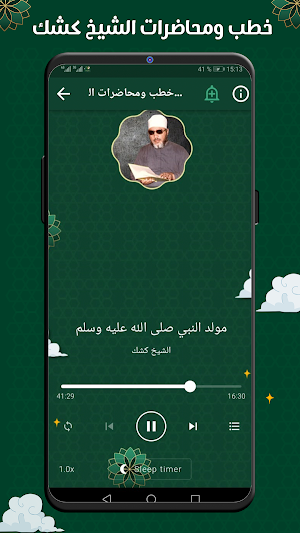 كشك عبد الحميد كاملة بدون نت Screenshot 2
