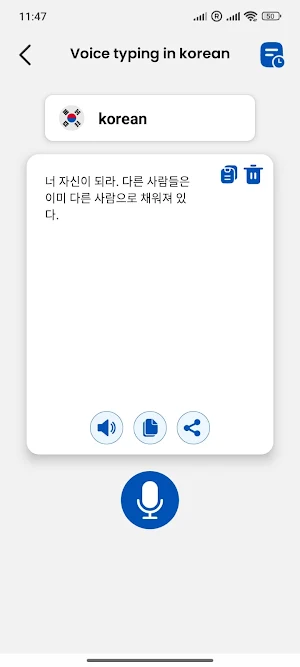 Voice Typing in Korean Screenshot 1
