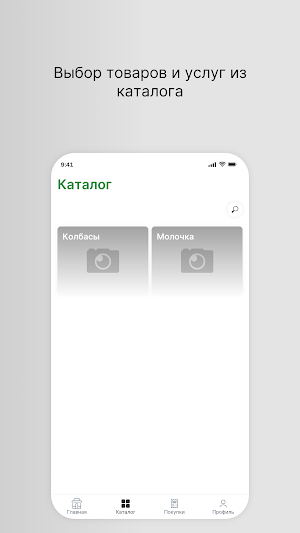 Village|Доставка продуктов Screenshot 1