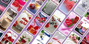 صور مساء الخير مساء الخير 2024 Screenshot 3
