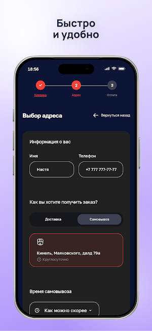 САМУРАЙ Screenshot 1
