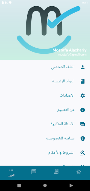 APlus Academy Screenshot 3