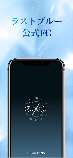 ラストブルー公式FC Screenshot 0