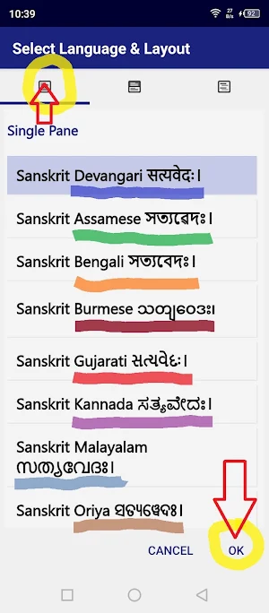 Sanskrit NT India Screenshot 2