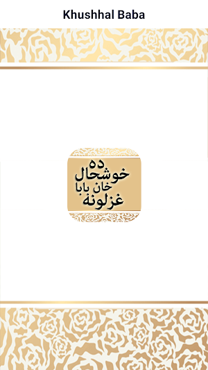 Khushhal Khan Baba Ghazalona Screenshot 2